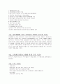 2021 경기도 간호직 공무원 8급 면접자료 (176개 질문&답변) (기출 포함) 41페이지