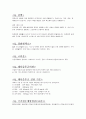 2021 경기도 간호직 공무원 8급 면접자료 (176개 질문&답변) (기출 포함) 47페이지
