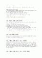 2021 경기도 간호직 공무원 8급 면접자료 (176개 질문&답변) (기출 포함) 52페이지