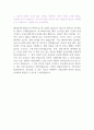 2022년 상반기 국민건강보험공단 건강직 간호사 최종합격 자기소개서 & 경험 및 경력기술서 3페이지
