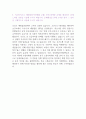 2022년 상반기 국민건강보험공단 건강직 간호사 최종합격 자기소개서 & 경험 및 경력기술서 5페이지