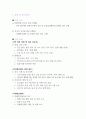 2022년 상반기 국민건강보험공단 건강직 간호사 최종합격 자기소개서 & 경험 및 경력기술서 6페이지