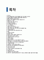신규 간호사 면접(인성파트) 예상질문 116개 질문&답변 2페이지