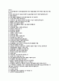 신규 간호사 면접(인성파트) 예상질문 116개 질문&답변 3페이지
