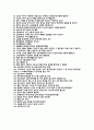신규 간호사 면접(인성파트) 예상질문 116개 질문&답변 4페이지