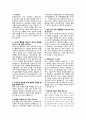 신규 간호사 면접(인성파트) 예상질문 116개 질문&답변 5페이지