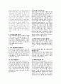 신규 간호사 면접(인성파트) 예상질문 116개 질문&답변 6페이지