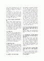 신규 간호사 면접(인성파트) 예상질문 116개 질문&답변 9페이지