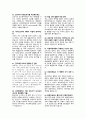 신규 간호사 면접(인성파트) 예상질문 116개 질문&답변 12페이지