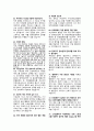 신규 간호사 면접(인성파트) 예상질문 116개 질문&답변 13페이지