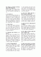 신규 간호사 면접(인성파트) 예상질문 116개 질문&답변 14페이지