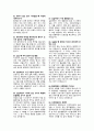 신규 간호사 면접(인성파트) 예상질문 116개 질문&답변 15페이지