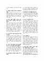 신규 간호사 면접(인성파트) 예상질문 116개 질문&답변 16페이지