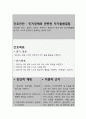 간호과정 인지장애와 관련된 자가돌봄결핍 (레포트 A+) 4페이지