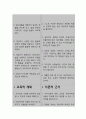 간호과정 인지장애와 관련된 자가돌봄결핍 (레포트 A+) 6페이지
