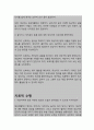 간호과정 인지장애와 관련된 자가돌봄결핍 (레포트 A+) 12페이지