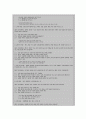 왼쪽 하지마비와 관련된 신체 기동성 장애 (레포트 A+) 14페이지