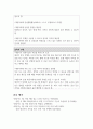 오른쪽 하지마비와 관련된 신체 기동성 장애 (간호과정A+) 9페이지