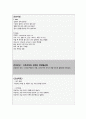 식욕저하와 관련된 영양불균형 (간호과정 A+) 3페이지