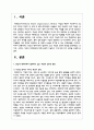 한국의 현대사회가 함의하고 있는 자살의 근본적 원인을 분석해보고 국가적 사회적 개인적 대처방안에 대해 상세히 기술 2페이지