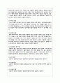 관찰장면의 통제 여부와 관찰장면의 참여 여부에 따른 영유아 관찰 유형을 살펴본 후 관찰 오류를 줄이기 위한 방한 서술하시오 3페이지
