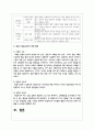 관찰장면의 통제 여부와 관찰장면의 참여 여부에 따른 영유아 관찰 유형을 살펴본 후 관찰 오류를 줄이기 위한 방한 서술하시오 4페이지