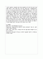 관찰장면의 통제 여부와 관찰장면의 참여 여부에 따른 영유아 관찰 유형을 살펴본 후 관찰 오류를 줄이기 위한 방한 서술하시오 5페이지