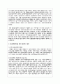 장애의 정도가 심한 중증 정신장애인의 특성을 기술하고 정신장애인가족을 위한 지원서비스 방안에 대해서 논하시오 3페이지