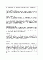 장애의 정도가 심한 중증 정신장애인의 특성을 기술하고 정신장애인가족을 위한 지원서비스 방안에 대해서 논하시오 4페이지