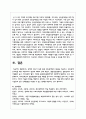 장애의 정도가 심한 중증 정신장애인의 특성을 기술하고 정신장애인가족을 위한 지원서비스 방안에 대해서 논하시오 5페이지