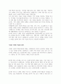 [논문] 기업의 사회적 책임 2페이지