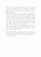 [논문] 기업의 사회적 책임 10페이지