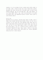 [대웅제약] 2023 하반기 전문연구요원 최종합격 자기소개서 2페이지