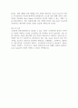 [라인게임즈 자회사] 굿터치 경영지원 담당자 최종합격 자기소개서 2페이지