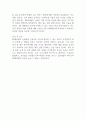 [입사지원서] KB캐피탈 신용대출 금융지원부문 최종합격 자기소개서 예문 2페이지