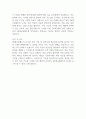 [입사지원서] SK에코플랜트 디지털 사업 기획 최종합격 자기소개서 예문 2페이지