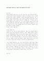 [입사지원서] 더존비즈온 디자인 직군 최종합격 자기소개서 1페이지