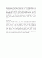 [입사지원서] 더존비즈온 디자인 직군 최종합격 자기소개서 2페이지