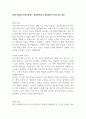 [입사지원서] 지에스칼텍스 설비엔지니어 최종합격 자기소개서 예문 1페이지