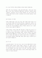 [입사지원서] 컴투스 경영·비즈니스기획 부문 최종합격 자기소개서 2페이지