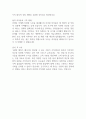 [입사지원서] 쿠팡 이츠 Sales 담당자 최종합격 자기소개서 2페이지