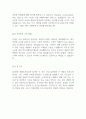 [입사지원서] 한화 건설부문 경력직 채용 (플랜트 사업부문) 합격 자기소개서 2페이지