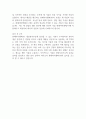 [입사지원서] 현대아이엠씨 생산관리부문 최종합격 자기소개서 예문 2페이지
