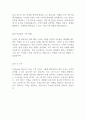 [자기소개서] 토스 고객상담직군 고객상담원(Customer Hero) 서류합격 자기소개서 2페이지