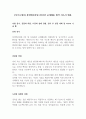 [자기소개서] 통영에코파워 2023년 공개채용 합격 자소서 예문 1페이지