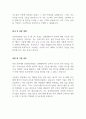 [자기소개서] 통영에코파워 2023년 공개채용 합격 자소서 예문 2페이지