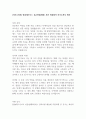 [자기소개서] 한솔테크닉스 신규영업(해외) 부문 최종합격 자기소개서 예문 1페이지