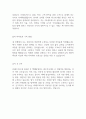 [자기소개서예문] [GS네트웍스] 부문별 경력사원 채용 (택배영업담당,법무담당) 2페이지