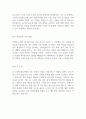 [자기소개서예문] [LG그룹 DNO] FnB 식음기획 조리 경력사원 채용 2페이지