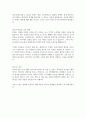 [자기소개서예문] 엠비씨플러스 경력사원 예능PD 공개채용 합격 자소서 예문 2페이지